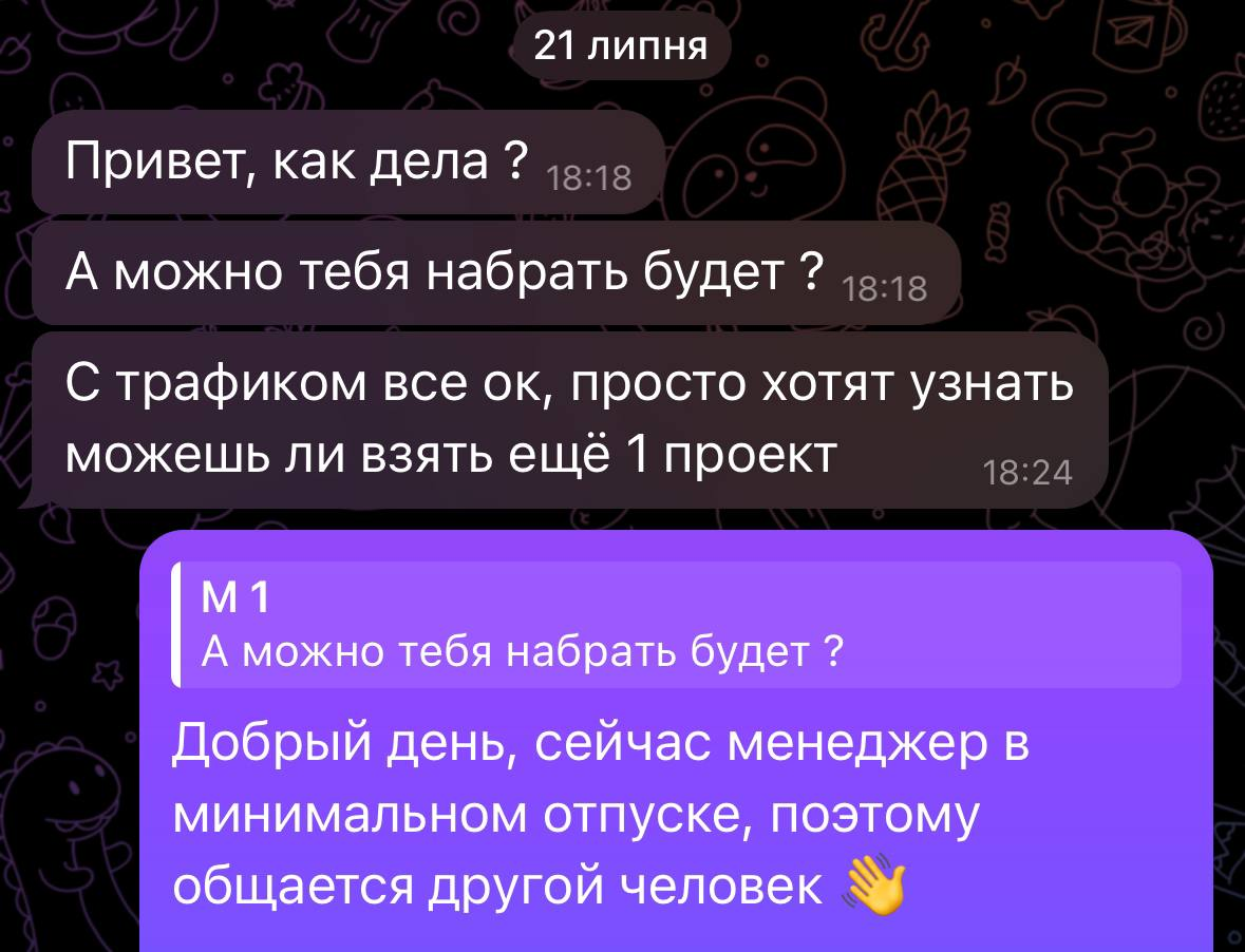 Статистика Ads Manager — чат-менеджеры онлайн