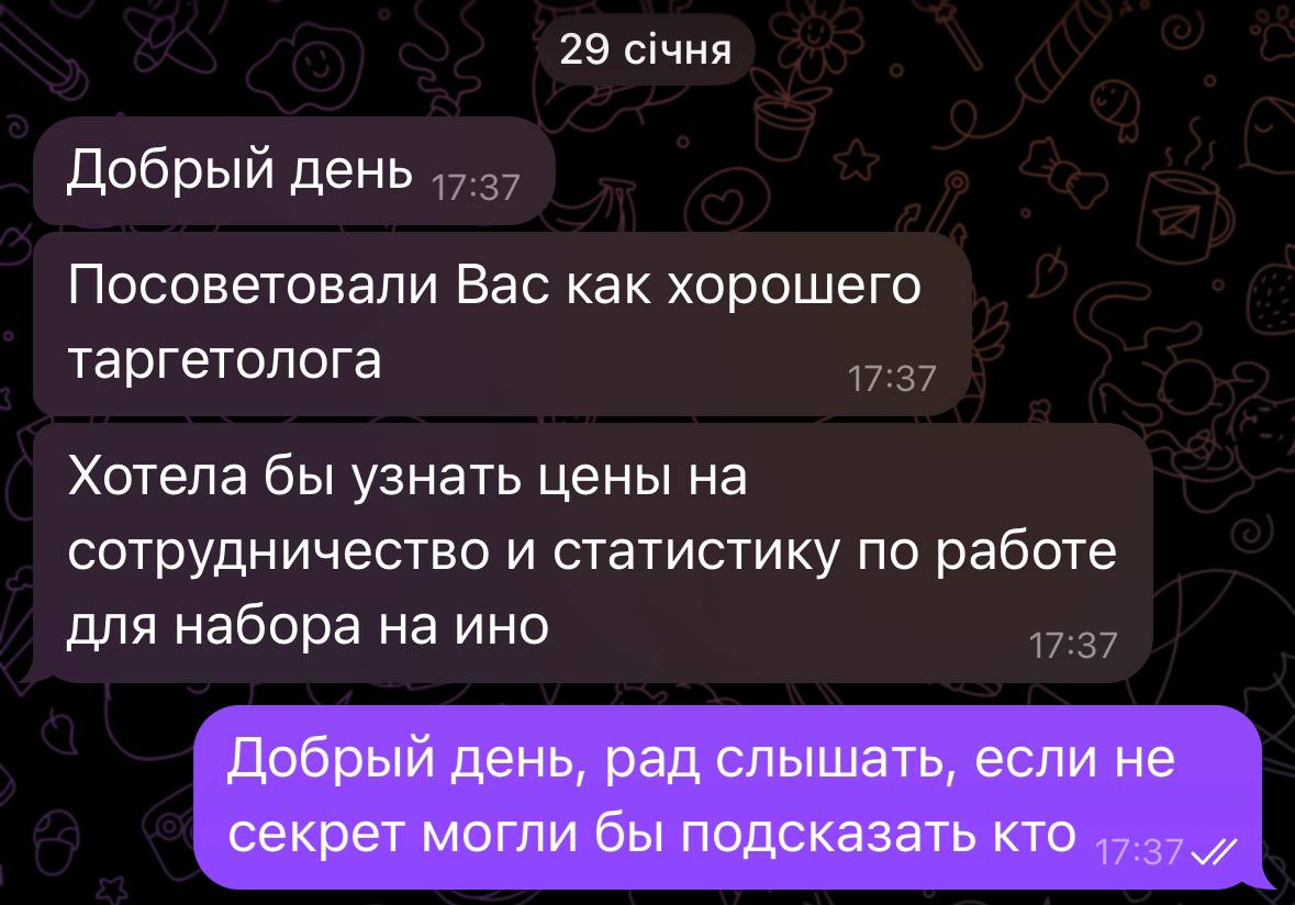Переписка — рекомендация