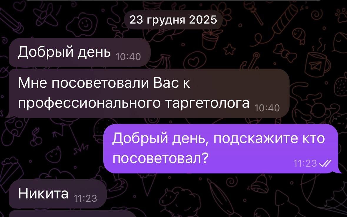 Переписка — рекомендация