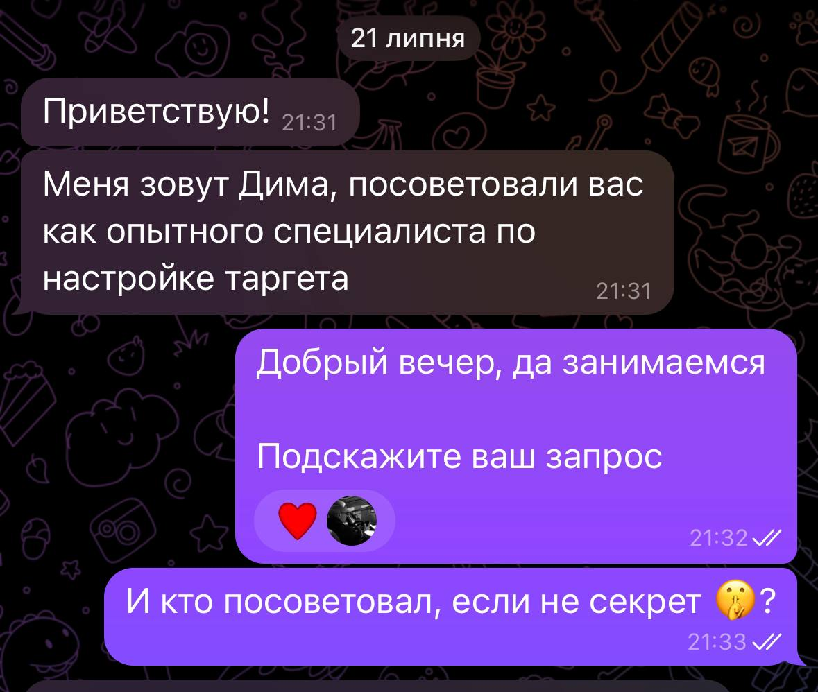 Переписка — рекомендация